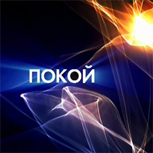 Сalm